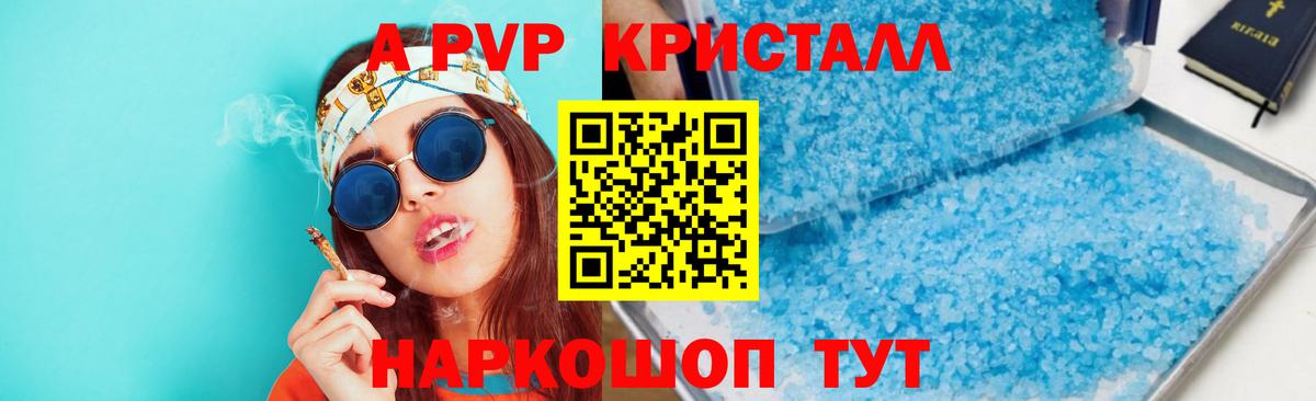 Alpha-PVP СК КРИС  Alfa_PVP мука  A PVP VHQ  Петрозаводск  Вход с VPN 
