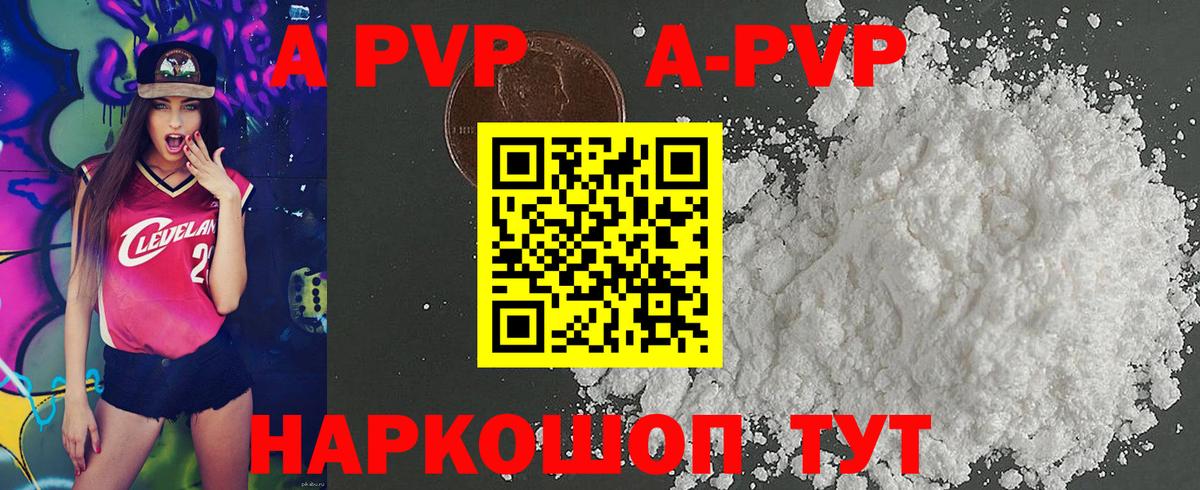 Альфа ПВП мука Петрозаводск
