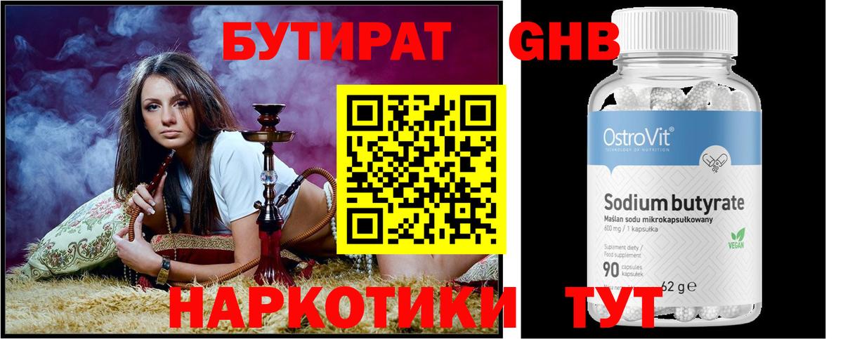 Бутират оксана Петрозаводск