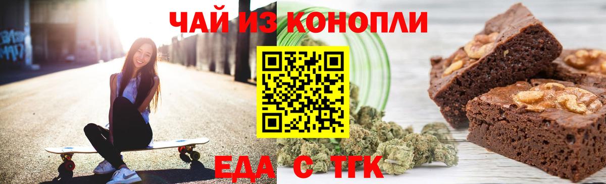 Cannafood конопля  Вход с VPN  Петрозаводск 