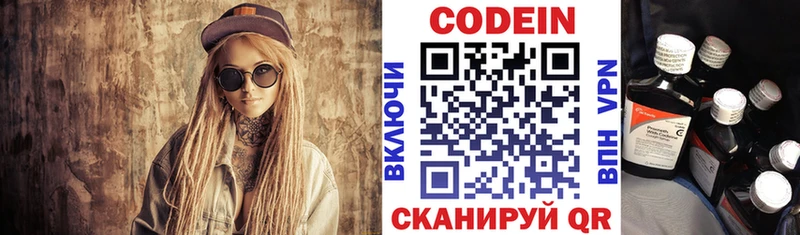 Кодеин Purple Drank  Петрозаводск 