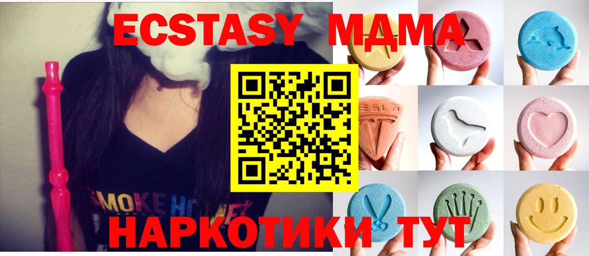 ЭКСТАЗИ  Ecstasy 280 MDMA  Вход с VPN  Экстази mix  Петрозаводск 