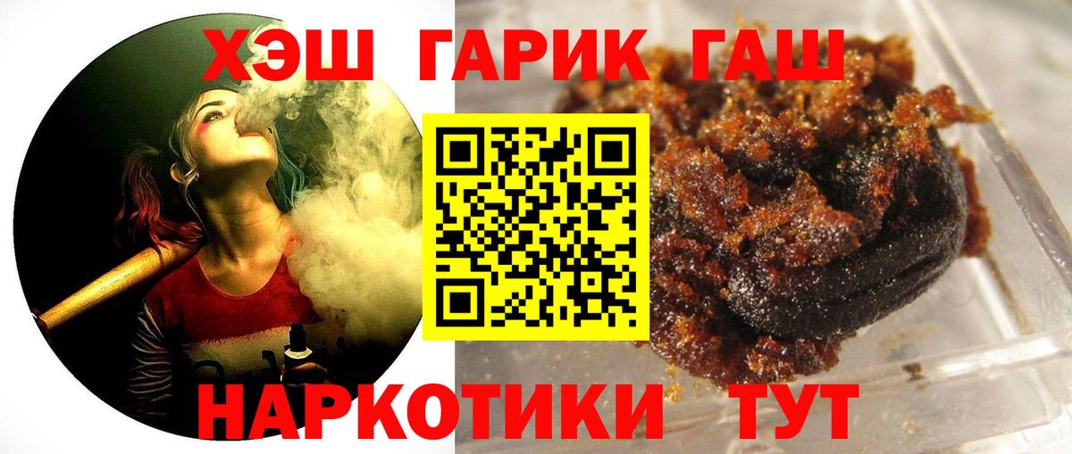 ГАШ  ГАШ индика сатива  ГАШ hashish  Вход с VPN  Петрозаводск 