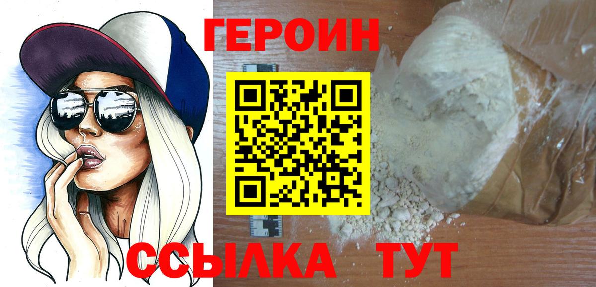 Петрозаводск  Героин гречка  Вход с VPN 