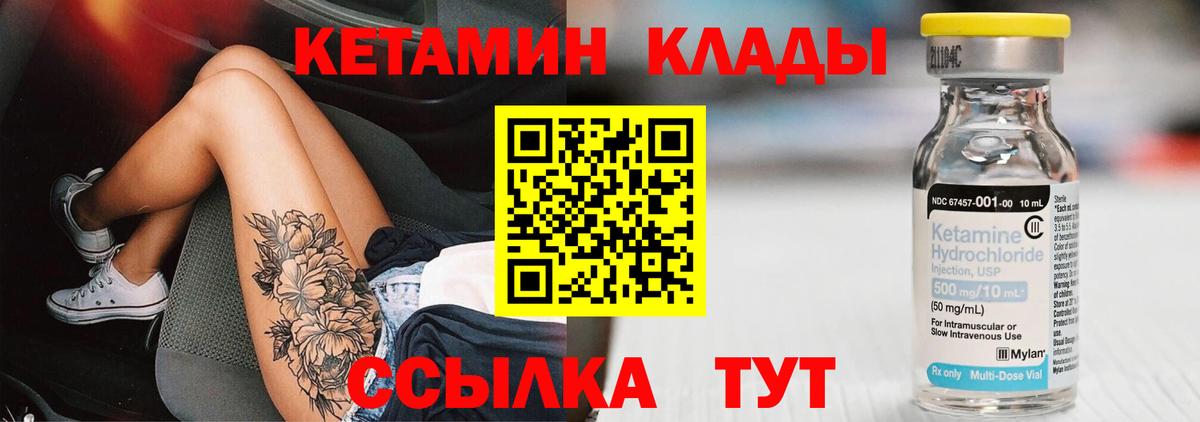 Кетамин VHQ  Вход с VPN  Петрозаводск 
