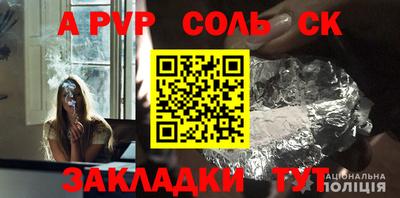 бошки Кандалакша