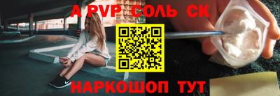 бошки Кандалакша