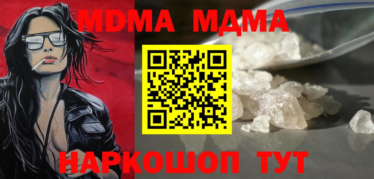 МДМА crystal  МДМА  Петрозаводск  Вход с VPN 