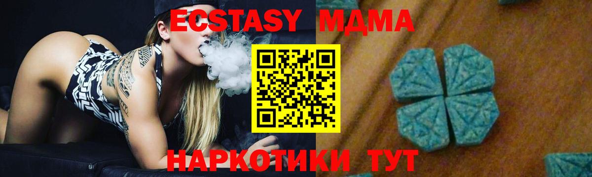 МДМА кристаллы Петрозаводск