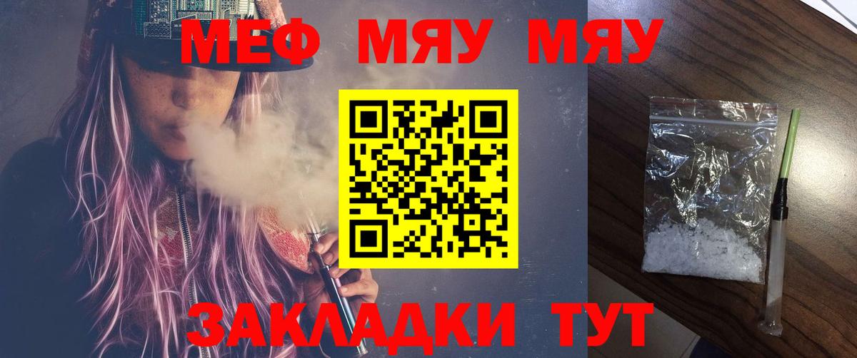 МЕФ  Вход с VPN  Мефедрон  Петрозаводск  Мефедрон мука 
