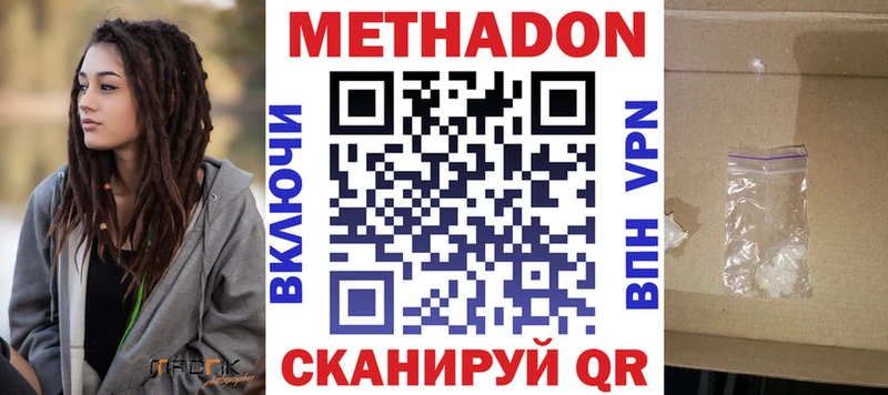сколько стоит Петрозаводск Метадон VHQ