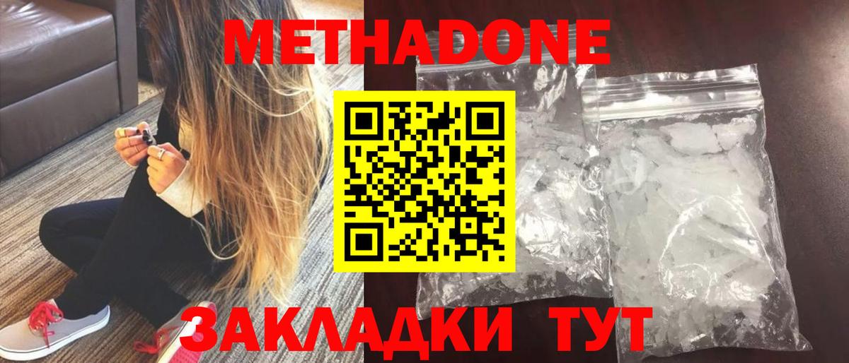 МЕТАДОН мёд Петрозаводск