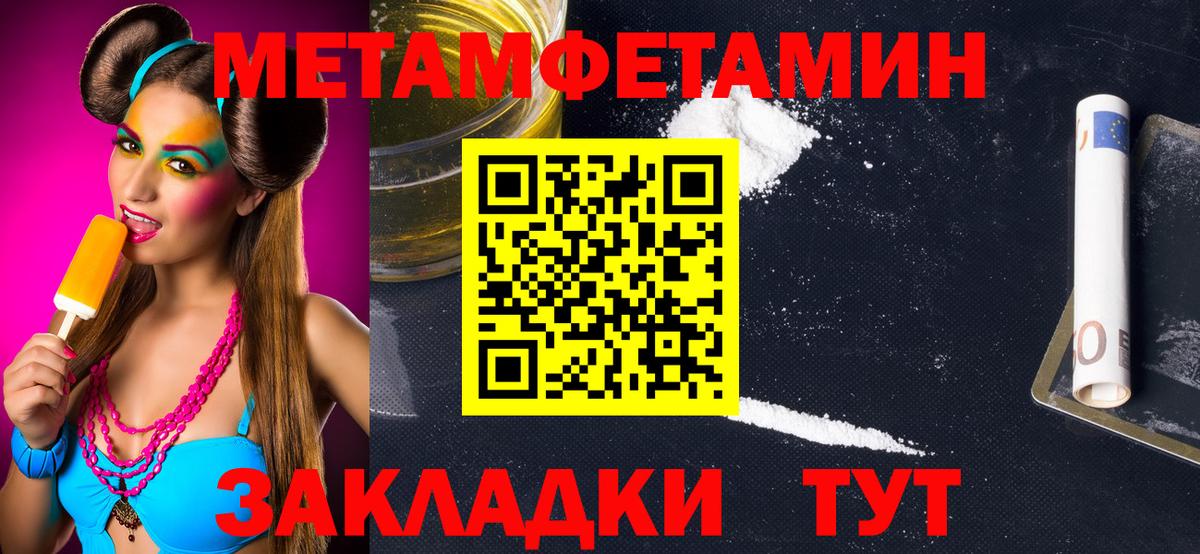 МЕТАМФЕТАМИН Декстрометамфетамин 99.9%  Вход с VPN  Петрозаводск  МЕТАМФЕТАМИН Декстрометамфетамин 99.9% 