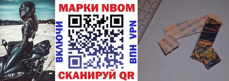 Марки 25I-NBOMe 1,8мг  Петрозаводск 